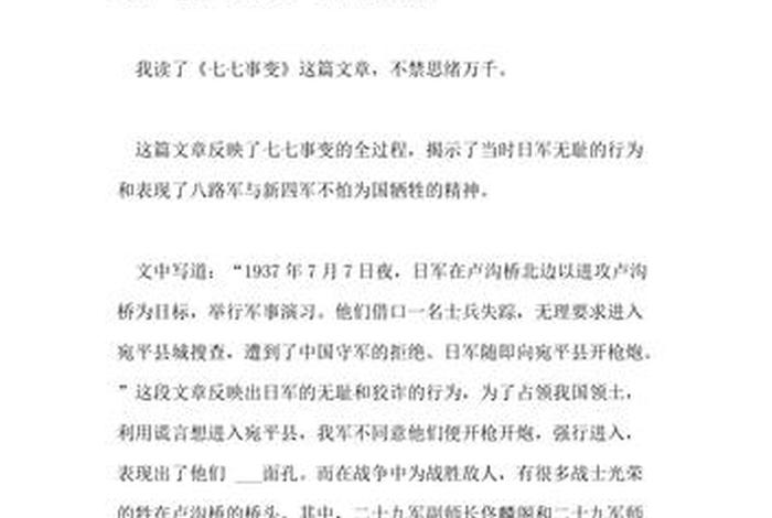 新中国的历史作文600字;有关新中国历史的作文 新中国的历史作文600字;有关新中国历史的作文