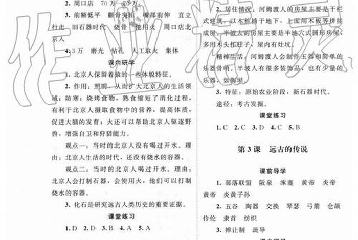 中国历史题学生版答案；中国历史答题app