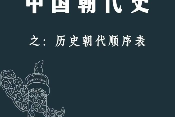 中国历史夏朝 - 中国朝代夏朝 中国历史夏朝 - 中国朝代夏朝