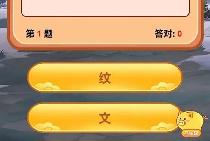 历史答题游戏 - 历史答题游戏闯关 历史答题游戏 - 历史答题游戏闯关