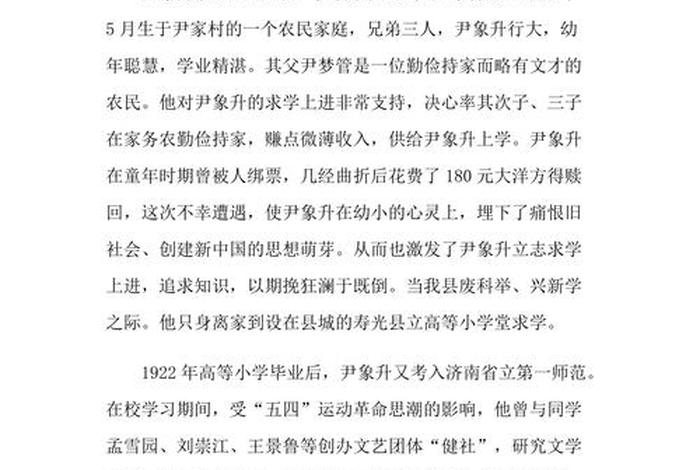 历史人物事迹素材 - 事迹材料 历史人物事迹素材 - 事迹材料