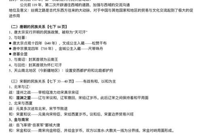 中国历史上对外交流名人;中国古代对外交流的例子 中国历史上对外交流名人;中国古代对外交流的例子