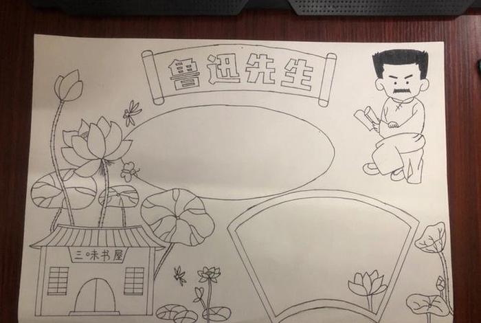 近代历史人物手抄报简单的 - 近代历史名人手抄报简单 近代历史人物手抄报简单的 - 近代历史名人手抄报简单