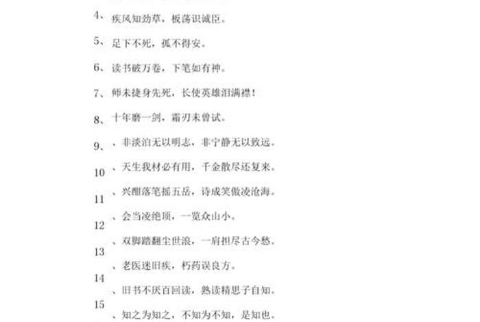 完美历史的语句 完美历史的语句有哪些 完美历史的语句 完美历史的语句有哪些