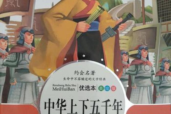 中国历史五千年下载百度云(中国五千年历史第1集) 中国历史五千年下载百度云(中国五千年历史第1集)