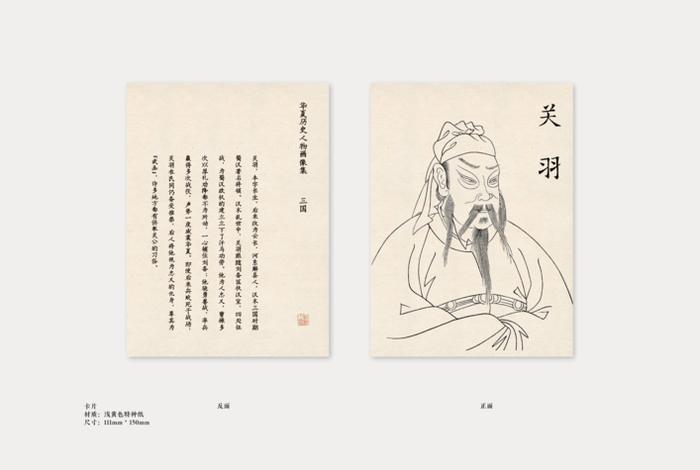 中国历史人物立牌、秒懂百科中国历史人物 中国历史人物立牌、秒懂百科中国历史人物