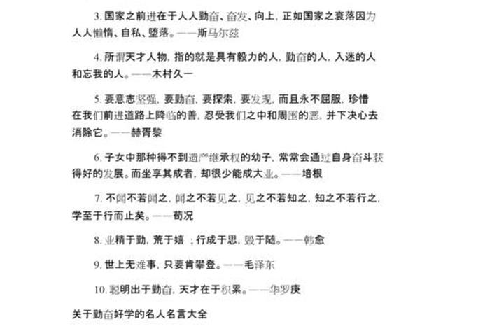 勤劳与智慧的名人,勤劳出智慧的名言警句 勤劳与智慧的名人,勤劳出智慧的名言警句
