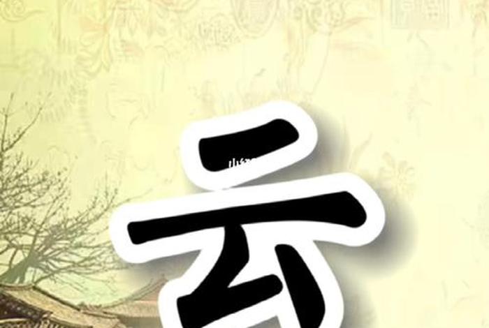 中国禁止取的名字,中国禁用的字 中国禁止取的名字,中国禁用的字