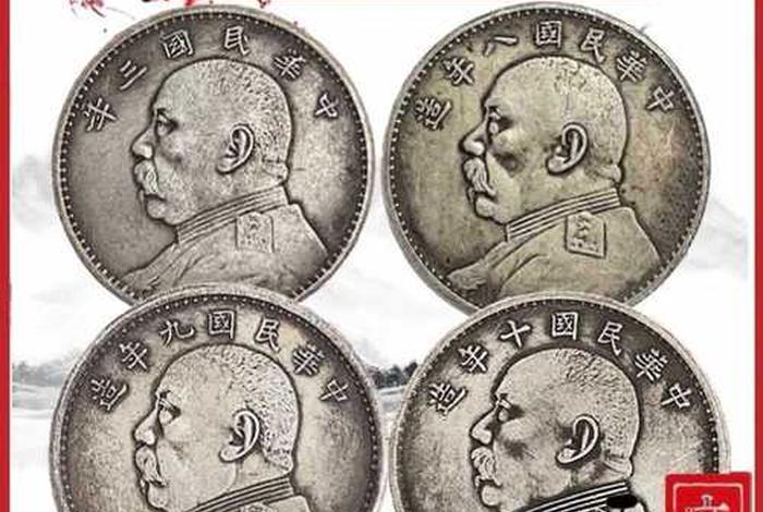 历史人物银币全套；历代银币大全书