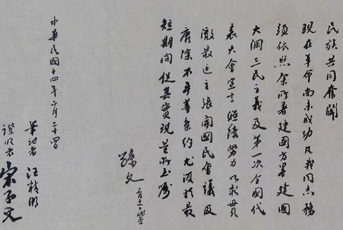 中国名人遗言(名人遗骸) 中国名人遗言(名人遗骸)