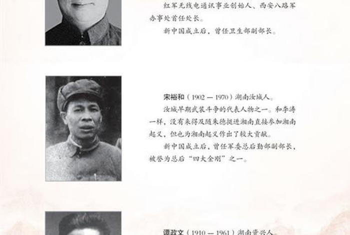 十大历史人物介绍 十大历史人物介绍简短 十大历史人物介绍 十大历史人物介绍简短