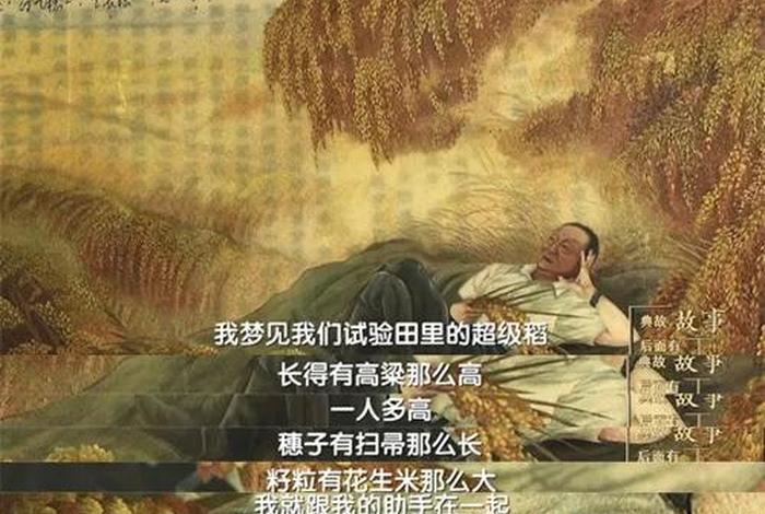 袁隆平历史人物简介100字,袁隆平的人物事迹50字 袁隆平历史人物简介100字,袁隆平的人物事迹50字