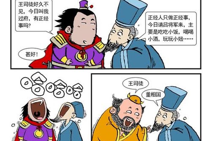 笑死人的历史故事(笑死人的历史故事有哪些) 笑死人的历史故事(笑死人的历史故事有哪些)