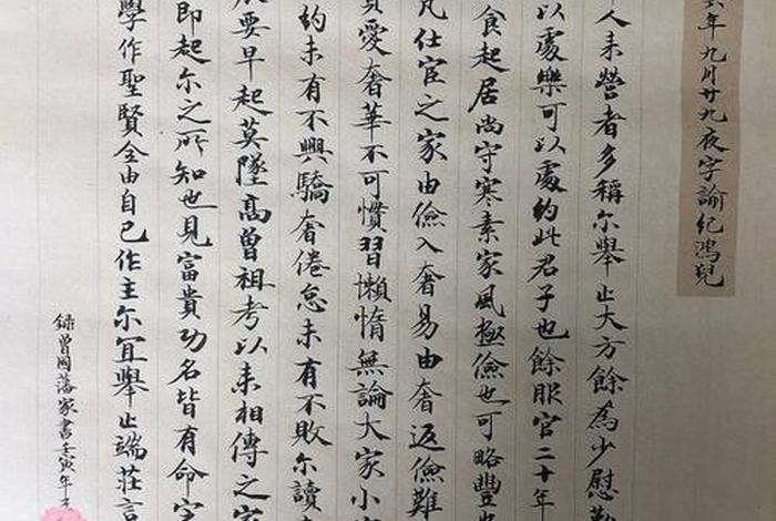 曾国藩后人俞家人物；曾国藩家书谕儿女篇