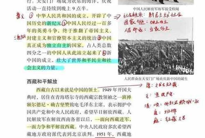 中国历史人物课文内容 - 历史人物的课文