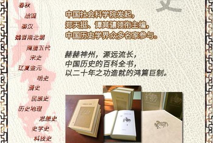 中国历史人物辞典是正编还是副编；中国历史大辞典作者