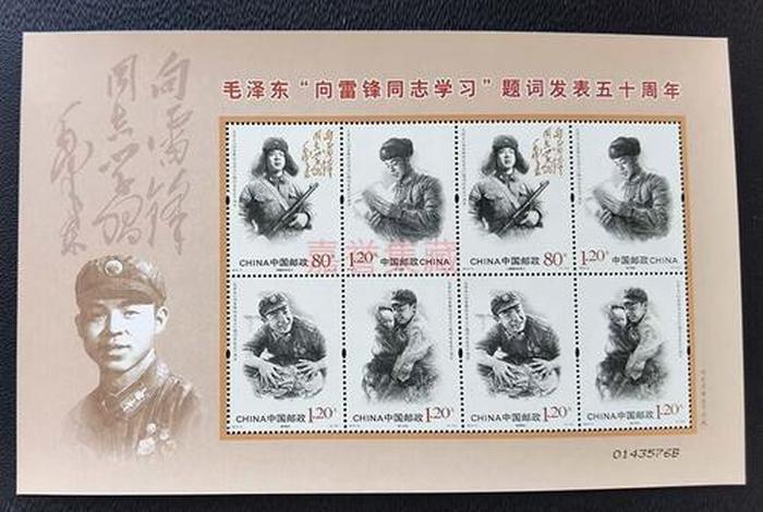 中国历史名人邮票大全；中华名人邮票大全珍藏价值