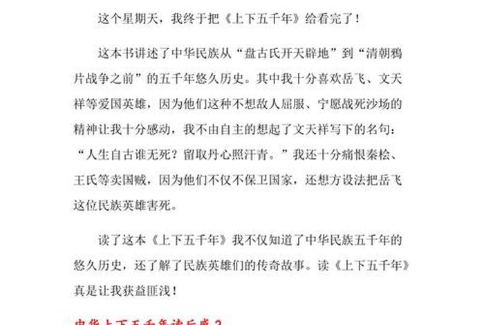 关于中国历史的书,关于中国历史的书的读后感 关于中国历史的书,关于中国历史的书的读后感