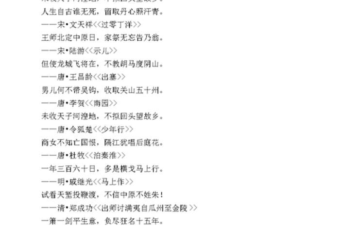 歌颂祖国历史人物的诗 名人歌颂祖国 歌颂祖国历史人物的诗 名人歌颂祖国