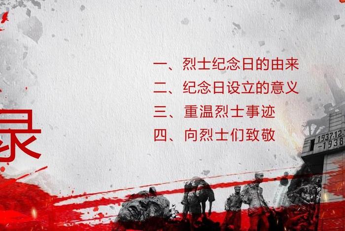 免费下载纪念伟人ppt、纪念英雄ppt背景图 免费下载纪念伟人ppt、纪念英雄ppt背景图