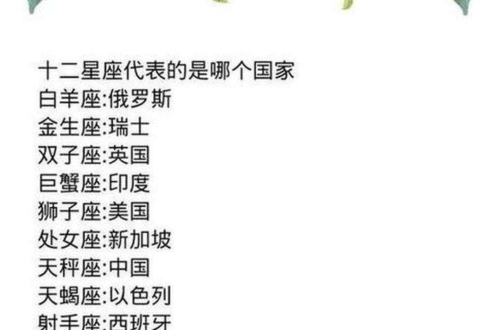 中国十二星座对照表大全 - 十二星座的中国星座 中国十二星座对照表大全 - 十二星座的中国星座