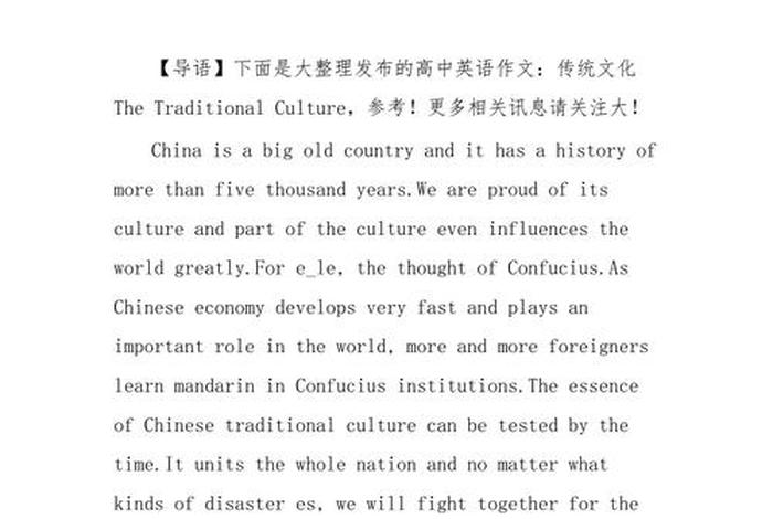 对中国历史感兴趣的英语作文 对中国历史文化很感兴趣英文 对中国历史感兴趣的英语作文 对中国历史文化很感兴趣英文