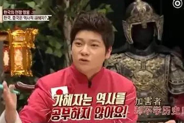 韩国综艺夸中国历史人物的视频 韩国综艺讲中国的实力视频 韩国综艺夸中国历史人物的视频 韩国综艺讲中国的实力视频