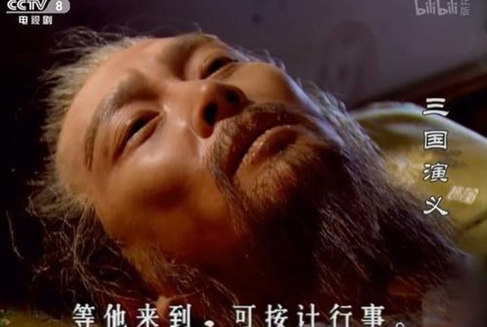 诸葛亮 之死 - 诸葛亮之死视频 诸葛亮 之死 - 诸葛亮之死视频