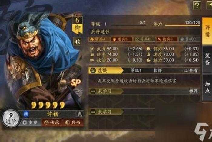 许褚的功绩(许褚介绍) 许褚的功绩(许褚介绍)