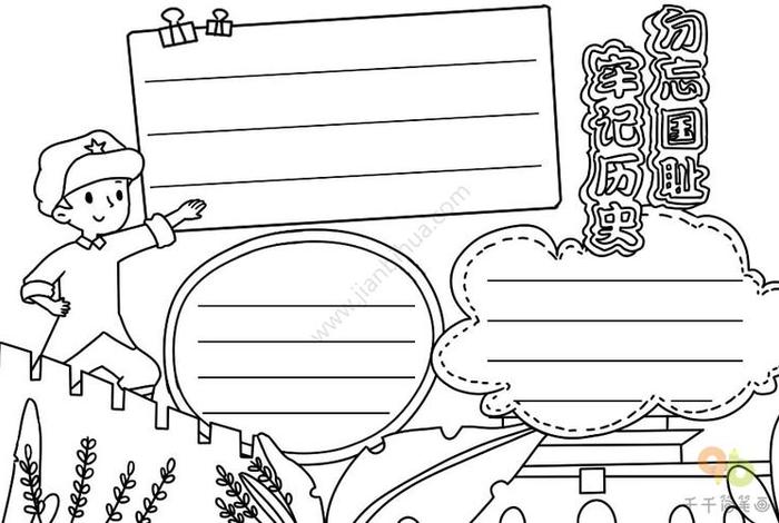 中国历史简图手抄报,中国历史简易图 中国历史简图手抄报,中国历史简易图