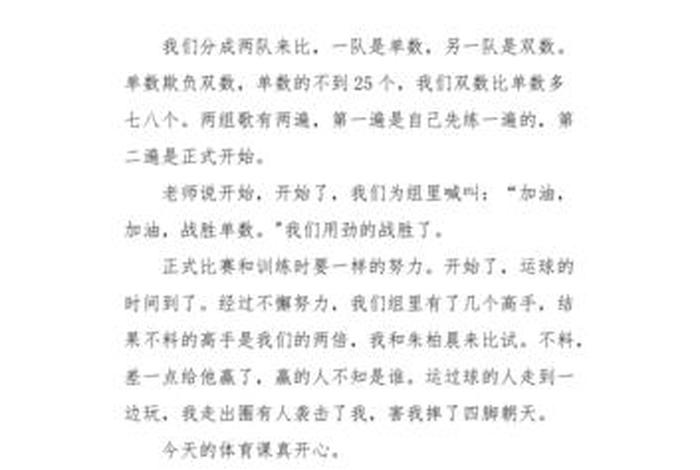 中国历史人物对体育的影响作文 体育对个人的影响作文 中国历史人物对体育的影响作文 体育对个人的影响作文