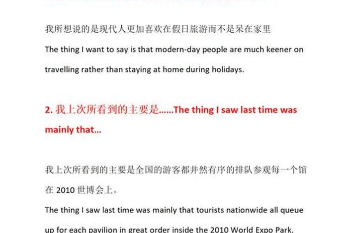 雅思口语万能句型大全(雅思口语常用句子集锦(3)) 雅思口语万能句型大全(雅思口语常用句子集锦(3))