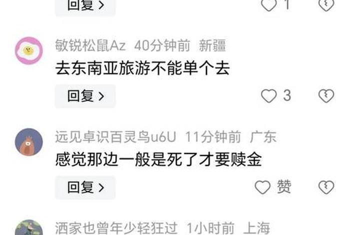 泰国网民评价中国人,泰国网民评论中国 泰国网民评价中国人,泰国网民评论中国