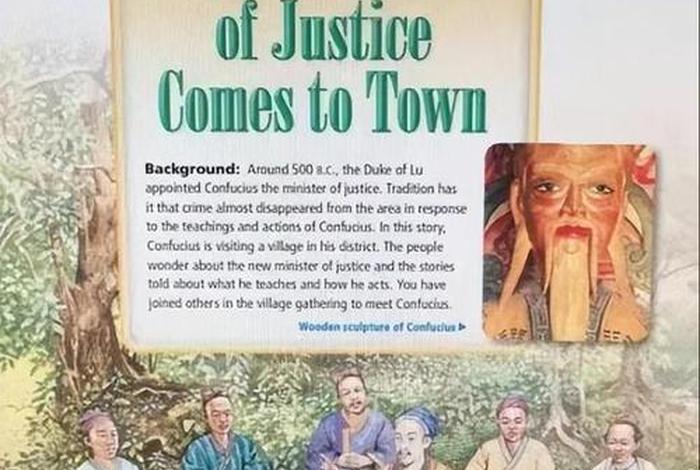 美国教材中的中国历史人物是谁；美国学生历史教材