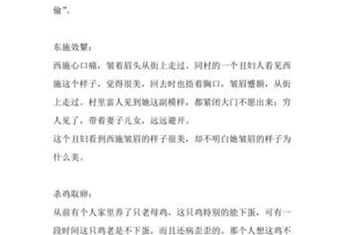 历史人物词语故事100字、历史人物故事的词 历史人物词语故事100字、历史人物故事的词