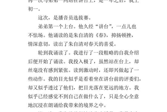 历史故事收集收获、读历史故事的收获50个字
