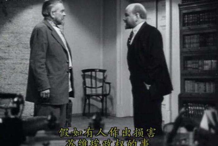 列宁在1918年 列宁在1918年是前苏联黑白故事影片 列宁在1918年 列宁在1918年是前苏联黑白故事影片