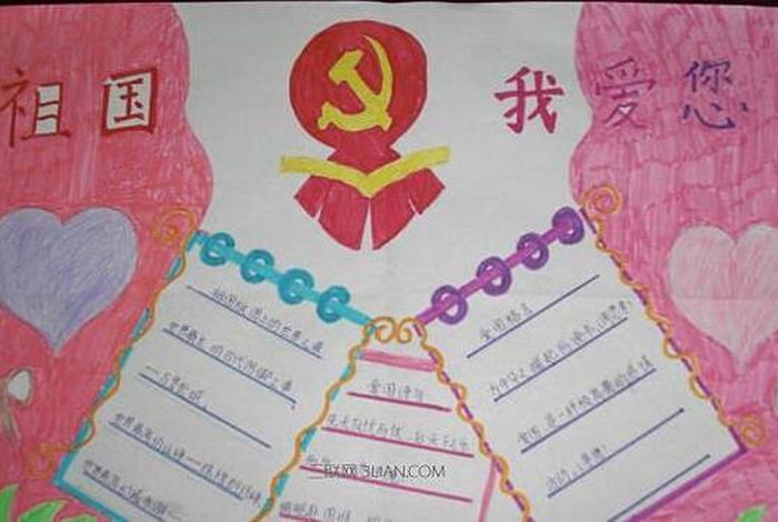 感恩中国心手抄报、感恩中中国手抄报 感恩中国心手抄报、感恩中中国手抄报