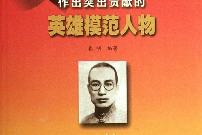 新中国传奇人物纪录片,中国的传奇人物是谁 新中国传奇人物纪录片,中国的传奇人物是谁