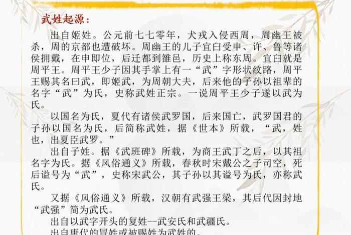 中国武姓目前名人录 武姓名人堂 中国武姓目前名人录 武姓名人堂
