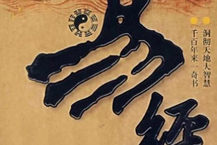 易经大师讲中国历史,易经看中国 易经大师讲中国历史,易经看中国