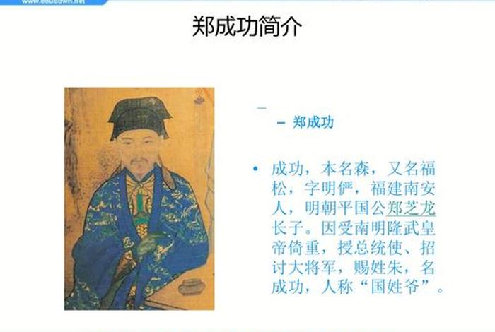 老梁讲明朝历史人物郑和(老梁故事汇郑成功) 老梁讲明朝历史人物郑和(老梁故事汇郑成功)