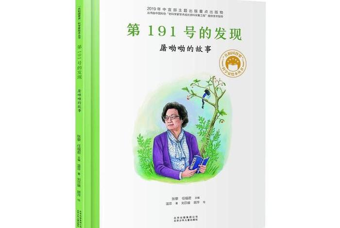 屠呦呦十大感动中国人物 - 屠呦呦十大感动中国人物故事 屠呦呦十大感动中国人物 - 屠呦呦十大感动中国人物故事