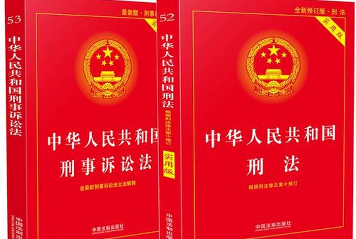 历史刑法大全 历史刑法大全最新版