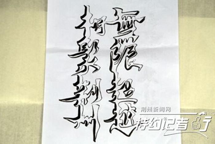 用空心字写古风字 用空心字写古风字体怎么写