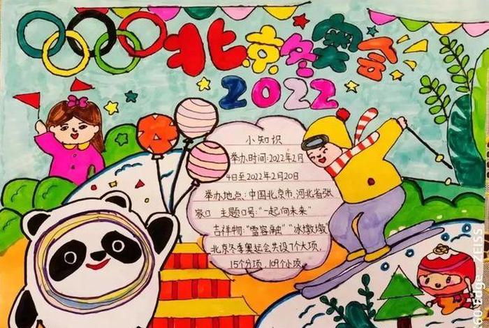 中国奥运运动员手抄报图文;中国奥运运动员手抄报图文并茂图片 中国奥运运动员手抄报图文;中国奥运运动员手抄报图文并茂图片