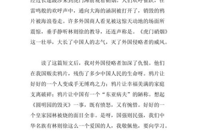 中国历史影评300、中国历史影评300字左右 中国历史影评300、中国历史影评300字左右
