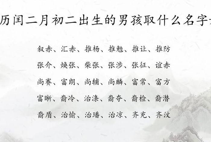 历史上2月初2出生的名人；农历二月初二出生的名人
