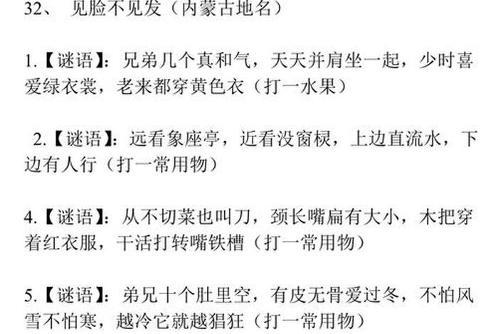 中国近代历史人物谜语、中国近代历史人物谜语及答案 中国近代历史人物谜语、中国近代历史人物谜语及答案