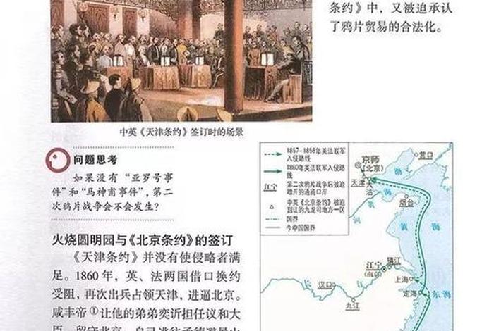 历史教科书电子版、部编版历史教材电子版 历史教科书电子版、部编版历史教材电子版